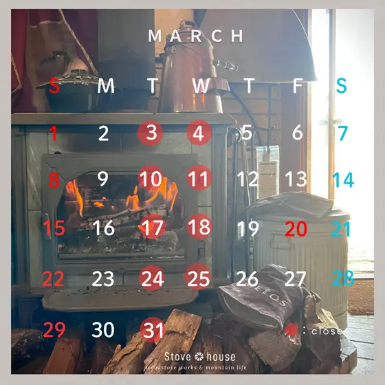 原村カレンダー